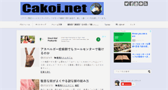 Desktop Screenshot of cakoi.net